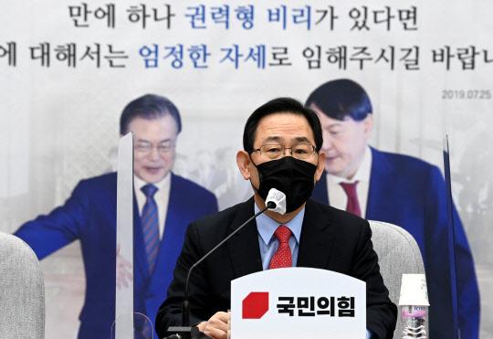 주호영 국민의힘 원내대표가 15일 국회에서 열린 원내대책회의에서 발언하는 모습. 연합뉴스.